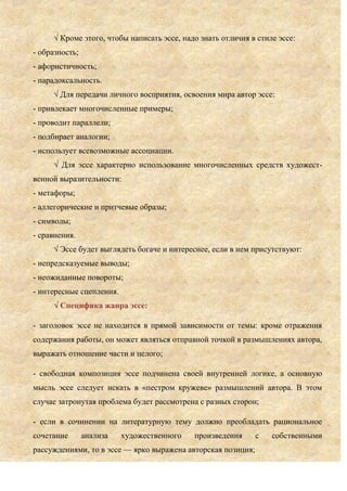 Эссе На Тему Личное И Общественное Эссе На Тему Личное И Общественное